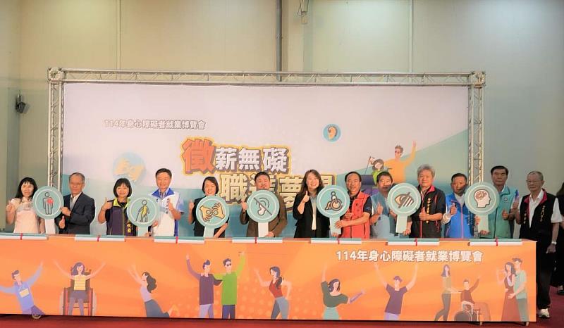身心障礙者就業博覽會啓動儀式