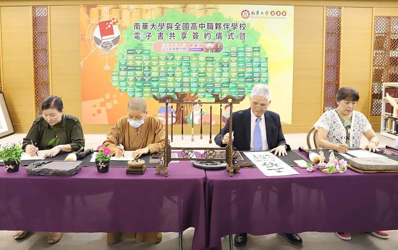 南華大學慶佛誕,師生抄法語唱校歌弘揚三好精神,左起賴淑玲副校長、駐校董事覺禹法師、高俊雄校長、葉月嬌副校長。