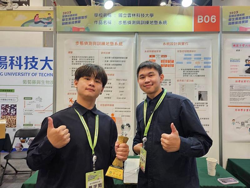 電機群第一名「步態偵測與訓練地墊系統」