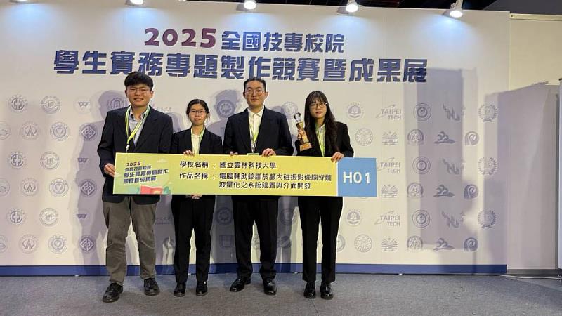 管理群第一名「電腦輔助診斷於顱內磁振影像腦脊髓液量化之系統建置與介面開發」