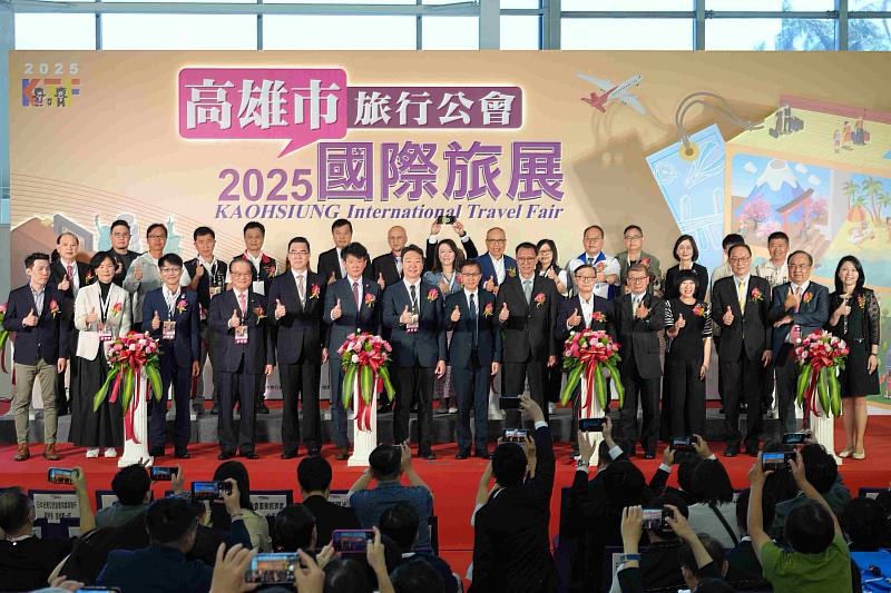 2025高雄旅展盛大登場