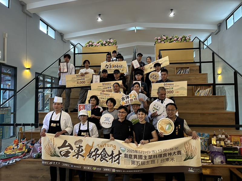 第五屆臺東味好食材食神大賽圓滿落幕 臺東米結合異國風味展現地方農業創意力