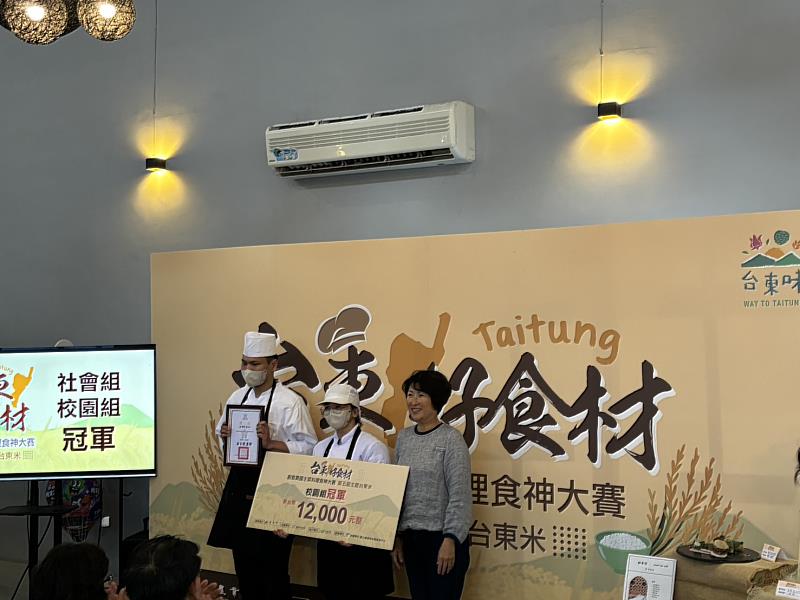 第五屆臺東味好食材食神大賽圓滿落幕 臺東米結合異國風味展現地方農業創意力