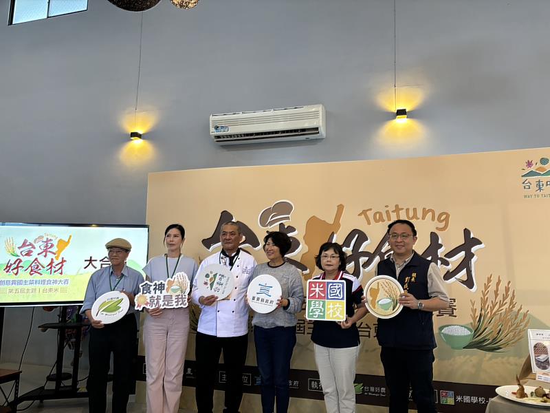 第五屆臺東味好食材食神大賽圓滿落幕 臺東米結合異國風味展現地方農業創意力