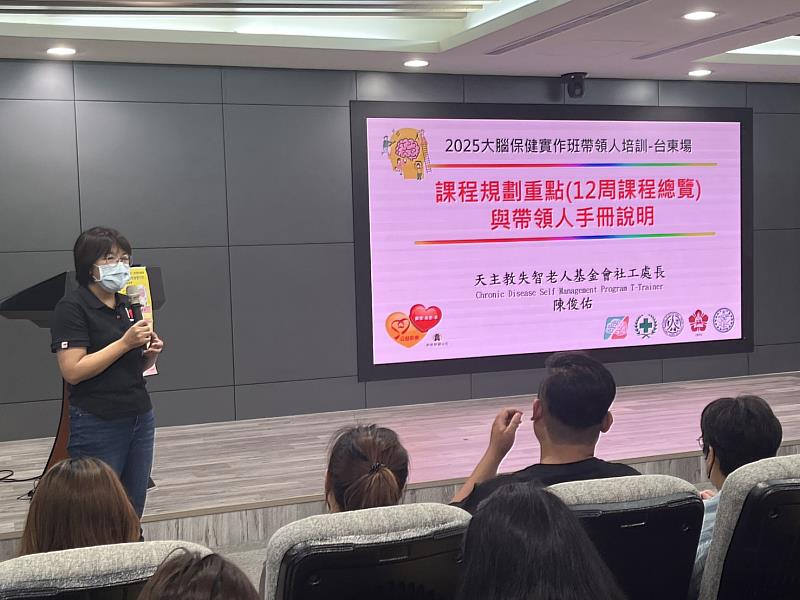 臺東失智照護添新力！「健腦12招」照護新革命帶領人培訓起跑 「大腦保健實作班」陪你動腦也動身