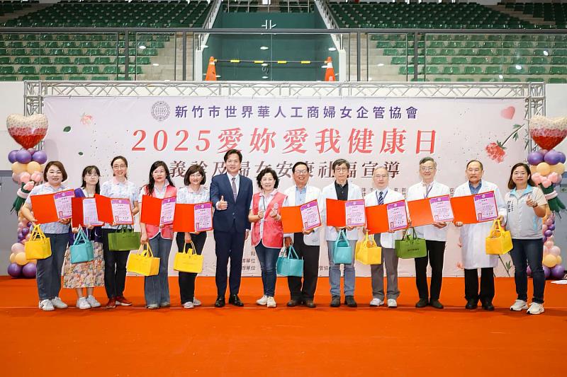 新竹市世界華人工商婦女企管協會舉辦「2025愛妳愛我健康日」，邱臣遠代理市長頒發感謝狀並與各單位合影。
