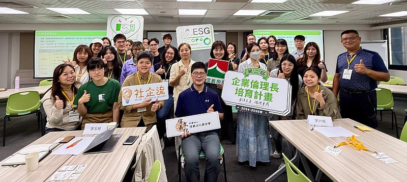 第二屆「企業倫理長培育計畫」規劃為期三年的系統性課程，目前第二年重點轉向「企業倫理實踐」，深入組織核心業務，推動具體的永續行動。