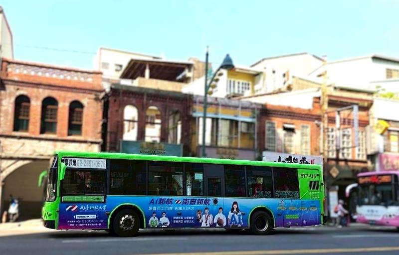 南臺科技大學「AI起航 南臺領航」公車廣告，以各學院優秀學生代表的自信身影為亮點，穿梭於北部與中部各大城市街頭。這流動的校園風景，不僅展現南臺科大培育多元「活才」的豐碩成果，更象徵著學校引領學子乘著AI浪潮，邁向無限可能的未來。