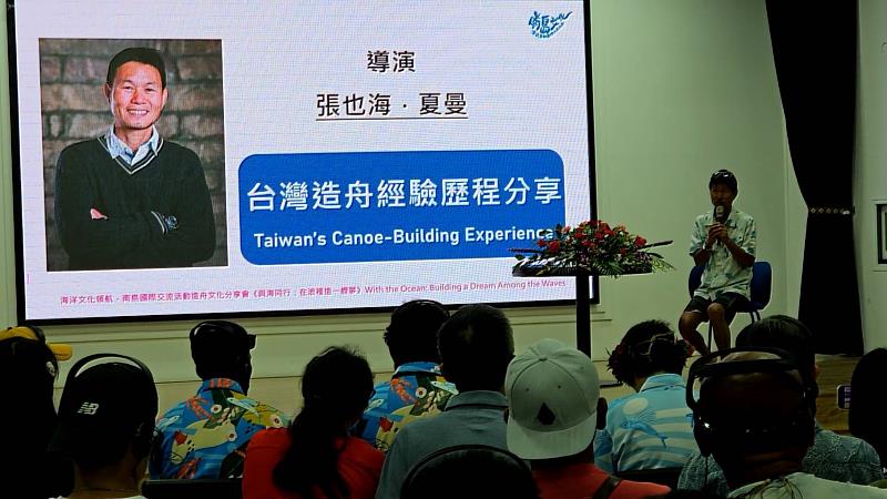 共探南島造舟文化！三位國際航海家齊聚臺東 分享無動力航海技術