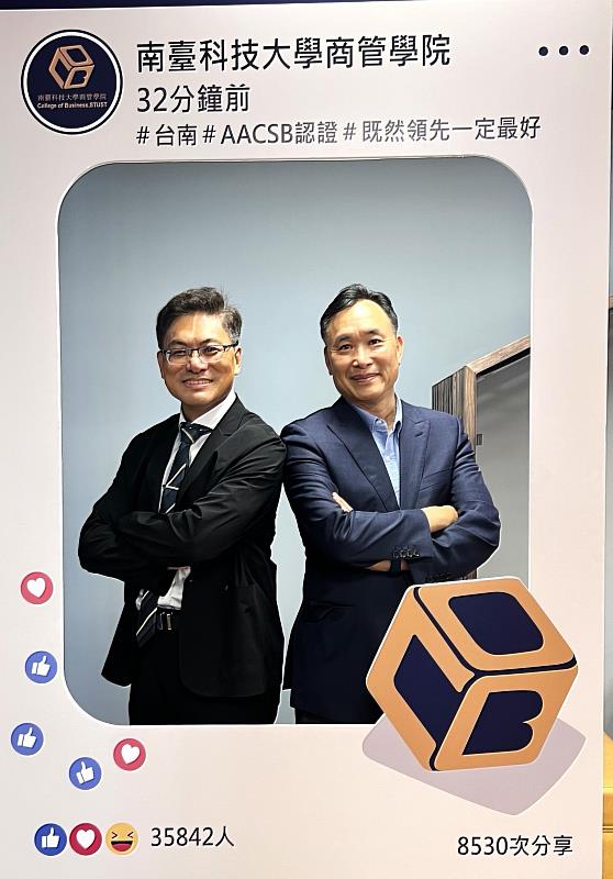 南臺科技大學黃能富校長（右）與國立華南高級商業職業學校王世如校長（左）於南臺科大商管學院內，在別具巧思的打卡框前合影，共同為兩校策略聯盟留下紀念性的一刻。