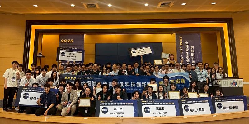 「2025 gSIC i-CREATe-TAIWAN Challenge 全球學生復健工程與輔助科技創新競賽-臺灣選拔賽」與會人員合影