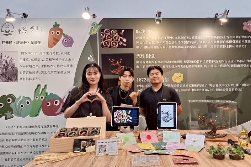 「嶼，籽」組莊元碩、許語軒、業康生的作品復刻馬偕博士在臺灣播下知識與希望種子的歷史