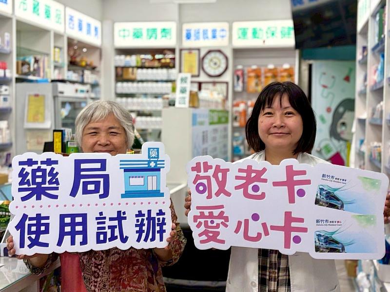 目前全市共有52間藥局響應,讓長輩與身障朋友享受便利又舒適的生活。