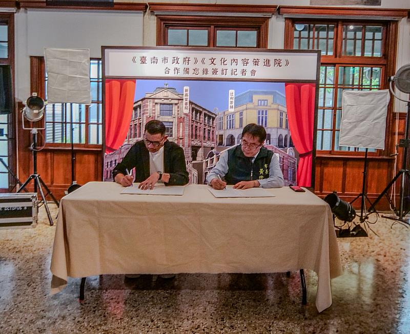 二、文策院董事長蔡嘉駿（左）與臺南市市長黃偉哲簽署MOU。