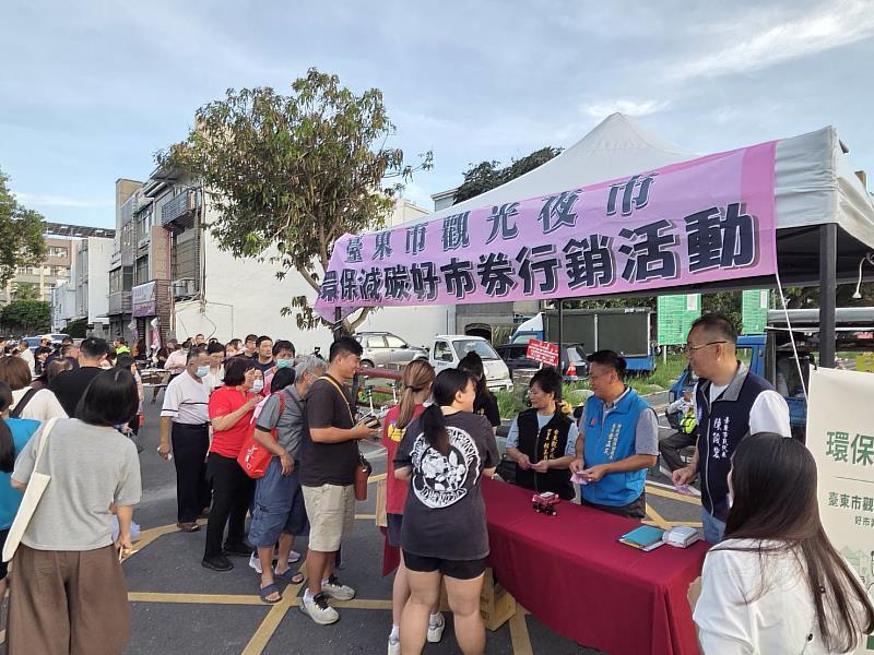 臺東觀光夜市「好市加倍券」環保減碳行銷熱鬧啟動 加倍好康成雙送