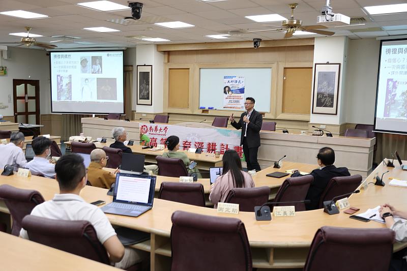 南華大學邀請國立臺灣師範大學體育與運動科學系主任張育愷特聘教授蒞校演講，主題為「打造教育學術的高教品牌，運動科學與大腦認知神經的視野」。