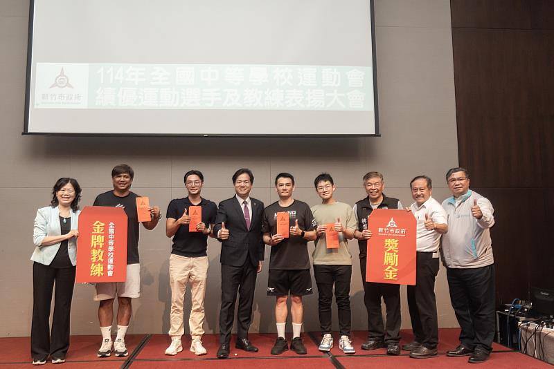 代理市長邱臣遠表揚竹市114年全國中等學校運動會績優教練