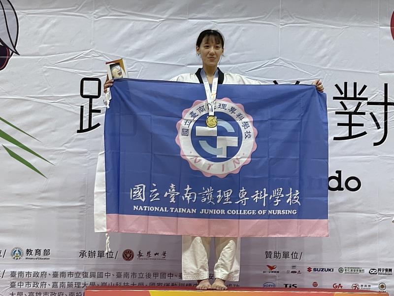 國立臺南護專護理科李翊瑄同學榮獲跆拳道對打一般組女子53公斤級第一名。