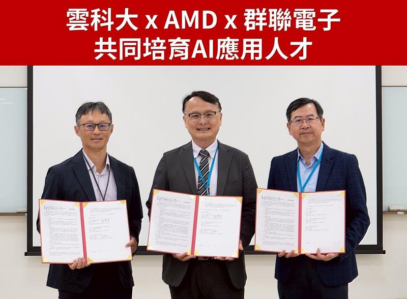 圖一.雲科大xAMDx群聯電子合作意向書簽署,共同培育AI應用人才