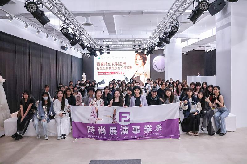 時尚系邀系友吳祐瑩分享時尚造型實戰經驗，全體合影