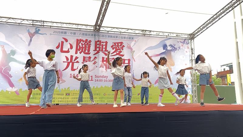 心隨與愛、光影桐程——師生運動成果公益聯合展演