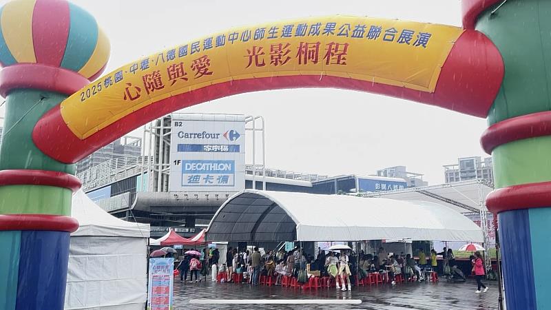 心隨與愛、光影桐程——師生運動成果公益聯合展演