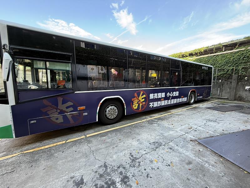 公車車體反詐推廣