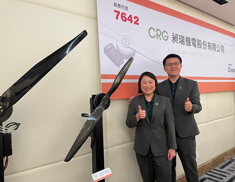 富邦證券輔導的昶瑞機電（7642）公司，今（13）日完成競價開標，承銷價訂為66.18元。董事長蔡翔如(左)與總經理楊偉成(右)，展示近期積極投入開發的中大型無人機動力模組。
