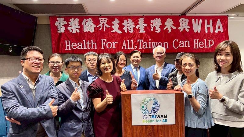 澳洲臺灣同鄉會以行動表示支持
