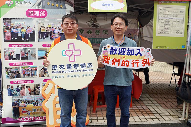 常春醫院歡迎大葉大學畢業生前往就業