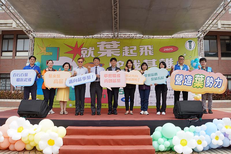 大葉大學舉辦校園徵才博覽會