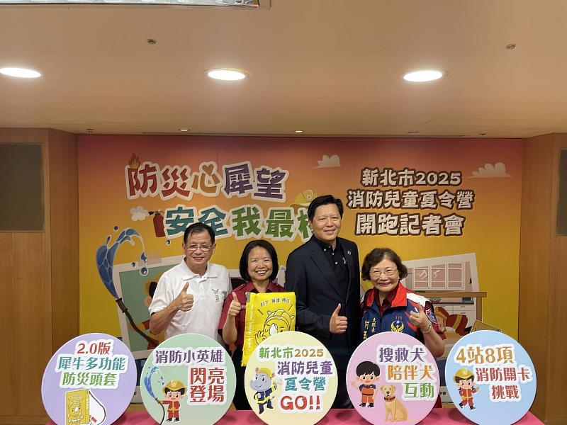 邀請市民一起快樂學防災