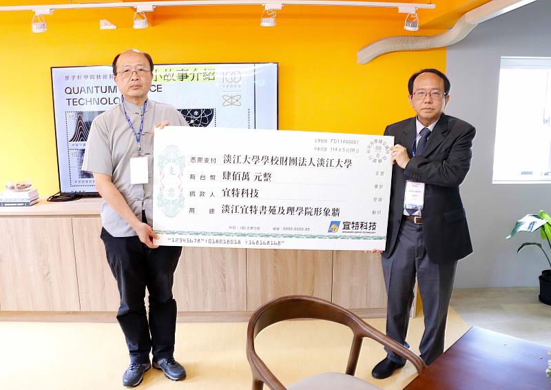 騮先科學館新設宜特書苑，由宜特科技董事長兼總經理余維斌（右）捐款400萬元整修完成，理學院院長施增廉接受捐贈。（圖／淡江大學提供）