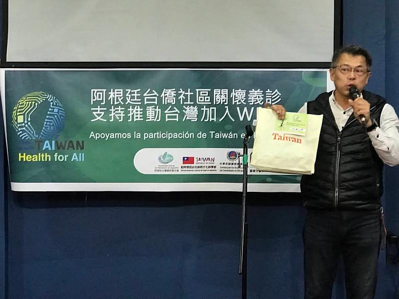 阿根廷台灣僑民聯合會洪理事長瑞堂介紹捐贈關懷包