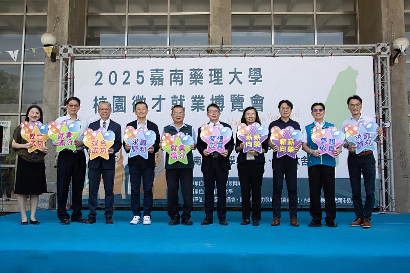 嘉藥舉辦「家叼底嘉」就業博覽會，百家企業助畢業生順利就業