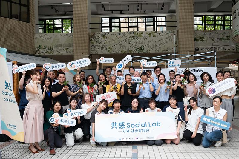 臺科大通識教育中心辦理「共感 Social Lab:CGE 社會實踐週」開幕式合影。