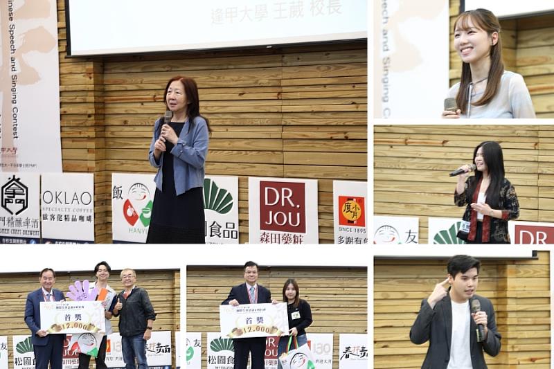 第六屆逢甲國際生華語說&唱決賽圓滿落幕,校長王葳到場支持,泰國與印尼學生分別奪得演說與歌唱組冠軍。