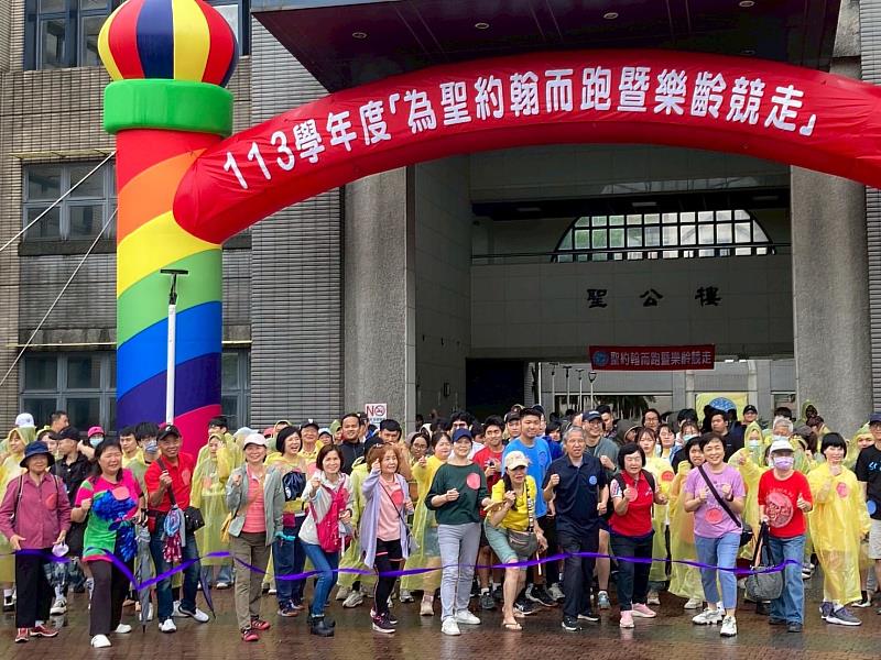 聖約翰科技大學舉辦「為聖約翰而跑暨樂齡競走」，跨國籍、跨世代一起動起來，充分展現世代共融與多元參與的健康生活風貌。