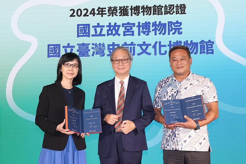 國立故宮博物院及國立臺灣史前文化博物館榮獲2024年博物館認證館所,文化部長李遠(中)贈予獎項,由故宮副院長余佩瑾(左)及史前館長蔡政良(右)代表受贈。