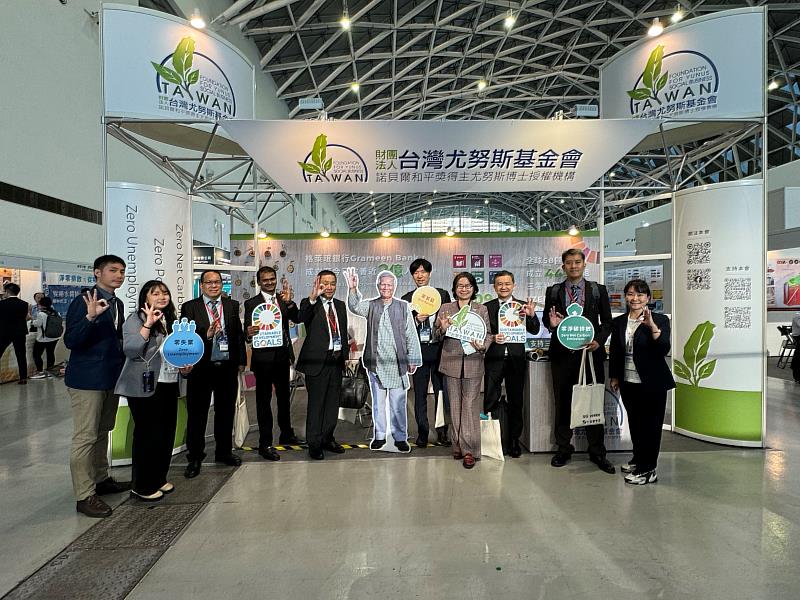 台灣尤努斯基金會積極參與各項展會推廣三零願景。2024年參與TASS亞洲永續供應+循環經濟會展,台灣尤努斯基金會董事長蔡慧玲(右四)與海外採購、供應鏈代表參訪團合影。2024年參與TASS亞洲永續供應+循環經濟會展。