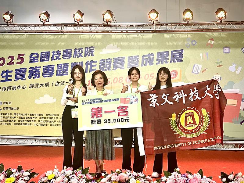 景文科技大學視覺傳達設計系獲獎學生上台領獎。