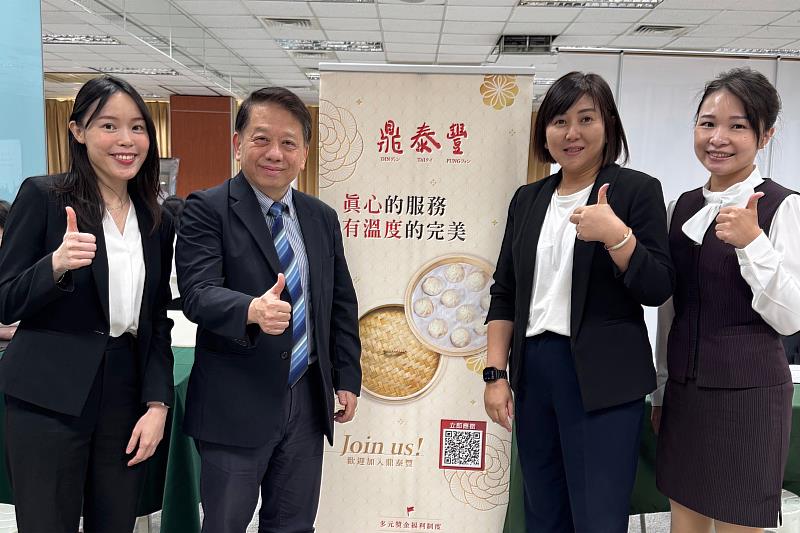 鼎泰豐徵才起薪41,000起