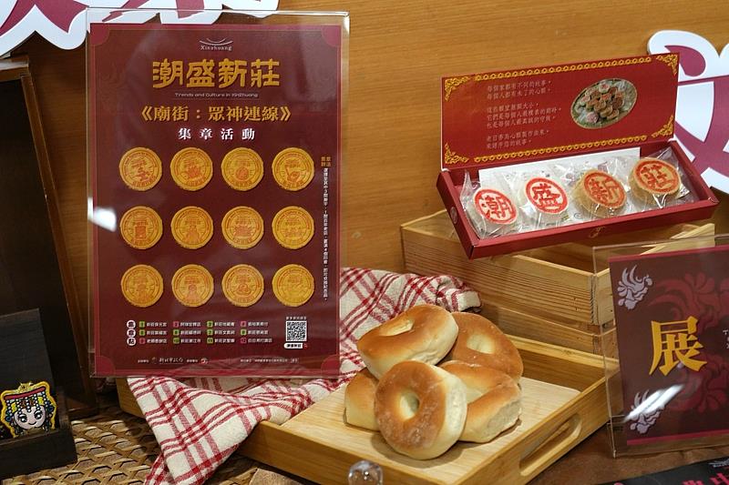 「潮盛新莊」系列活動的《祭典中的ㄈㄨˊ碼》特展，規劃集章活動，於12處廟街特色地點設置集章點，邀請民眾到訪。