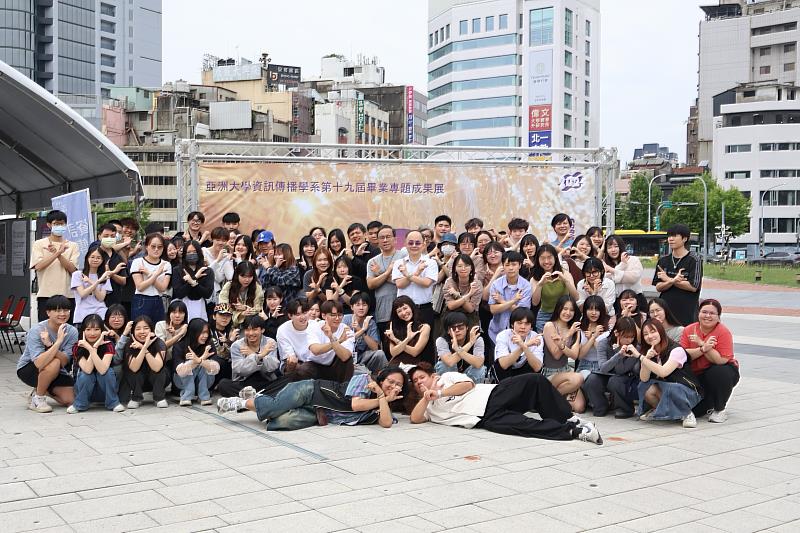 亞大資傳系畢業展，在台中火車站前廣場登場。