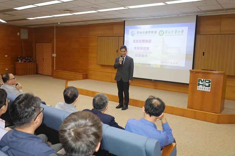 徐輝明校長表示，溫室氣體盤查為為全校行政、學術系統共同協力合作完成，是對社會負責任的展現。