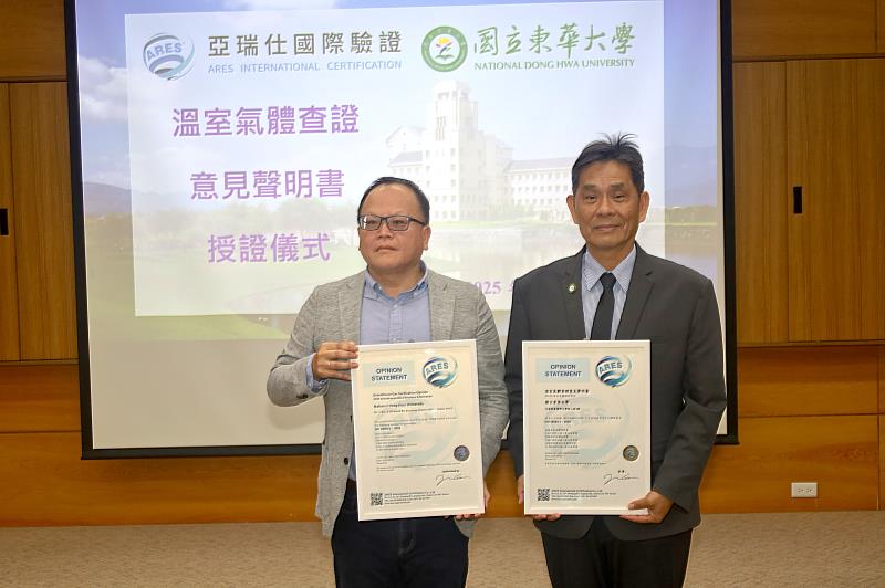 亞瑞仕國際驗證公司陳勁宇執行長親抵東華大學頒證，認可東華大學符合碳盤查品質的高度要求。