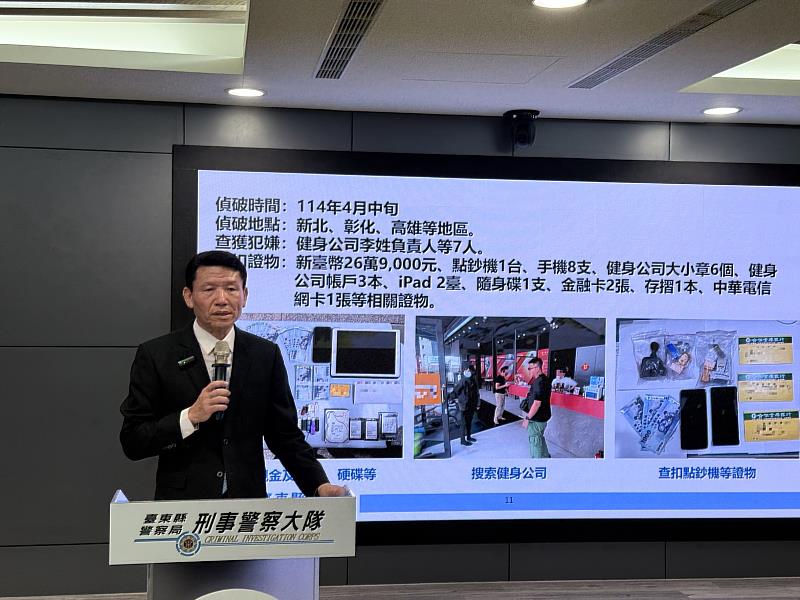 東警打詐成效大公開 偵破詐騙集團假公司洗錢網 王志輝:縣府各局處配合預防犯罪宣導
