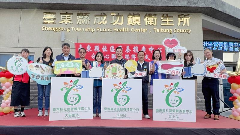 臺東縣社區營養推廣中心-分中心14日聯合揭牌儀式 擴大高齡營養照護服務