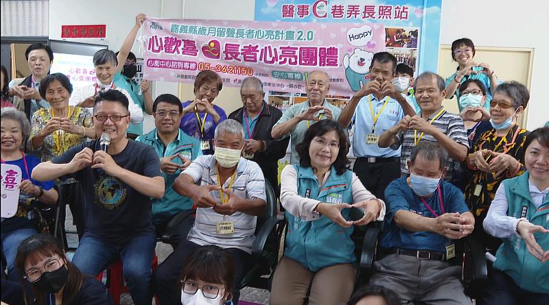 共築長者心理健康，嘉縣「歲月留聲」心亮計畫開跑！