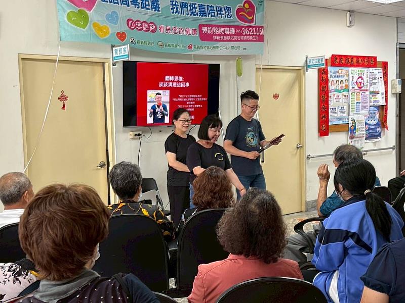 共築長者心理健康，嘉縣「歲月留聲」心亮計畫開跑！